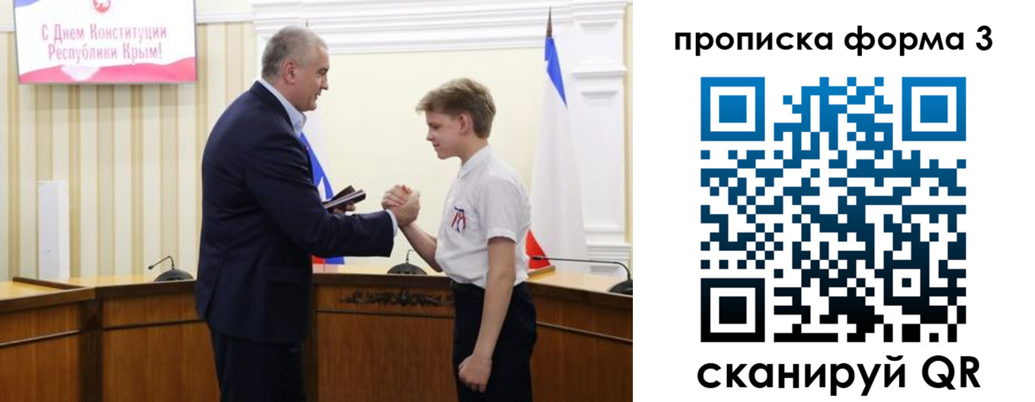 временная регистрация для школы в Карачаево-Черкесии