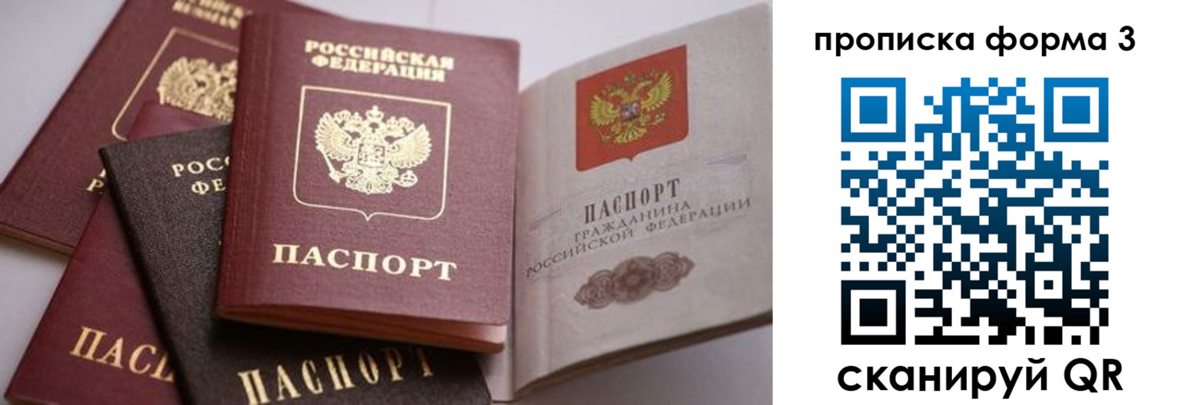 прописка для школы в Карачаево-Черкесии