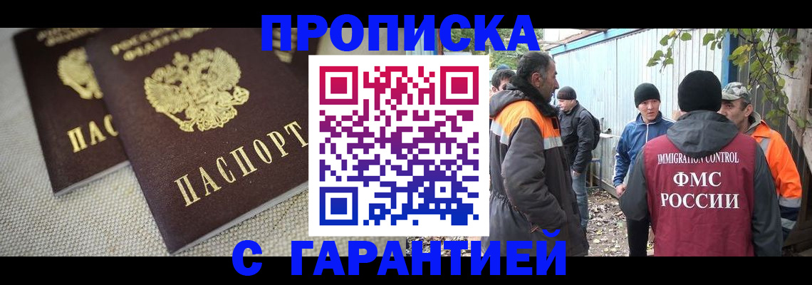 миграционный учет в Карачаево-Черкесии