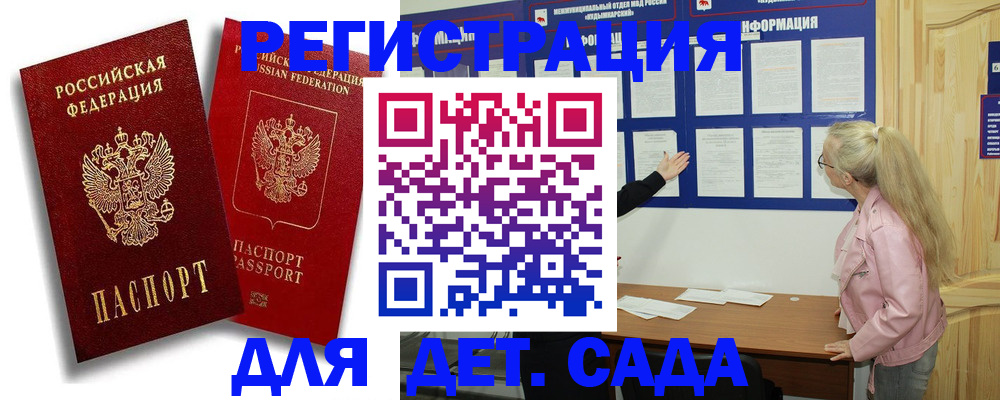 временная регистрация в квартире в Карачаево-Черкесии