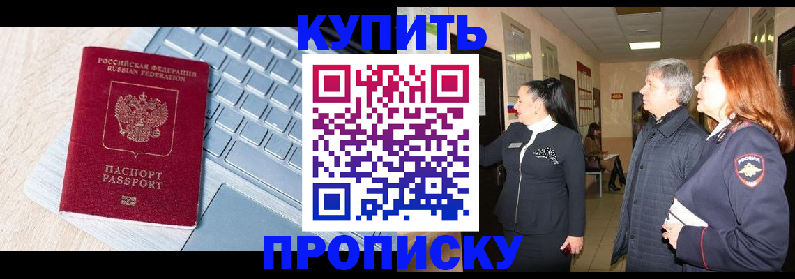 пропишу в квартире в Карачаево-Черкесии