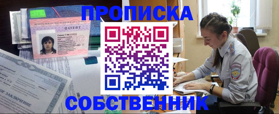 временная регистрация недорого в Карачаево-Черкесии