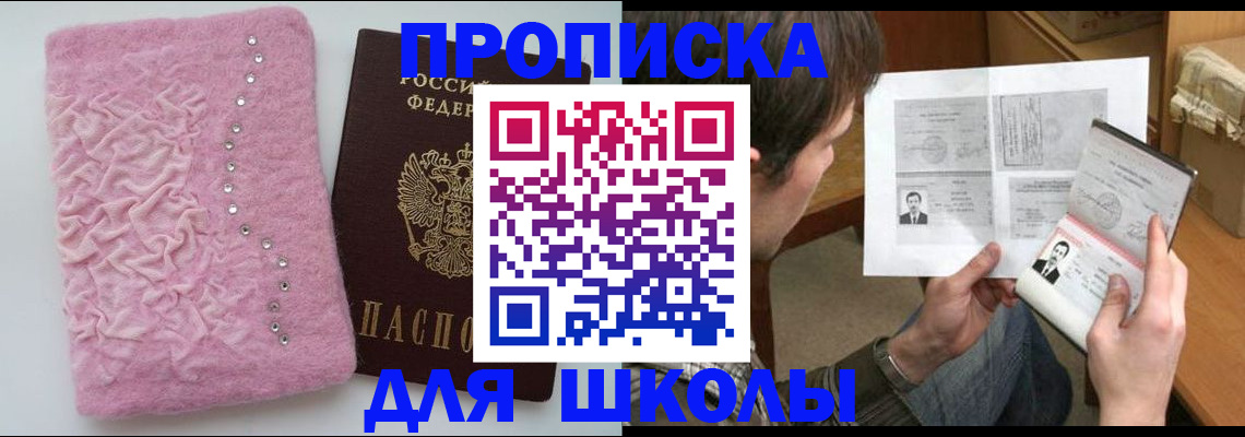 прописка в Карачаево-Черкесии