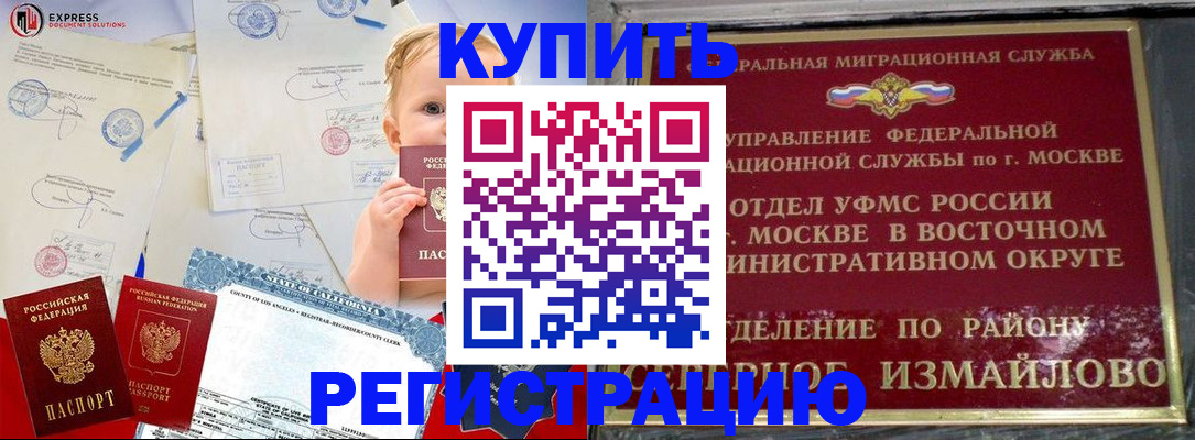 прописка законно в Карачаево-Черкесии