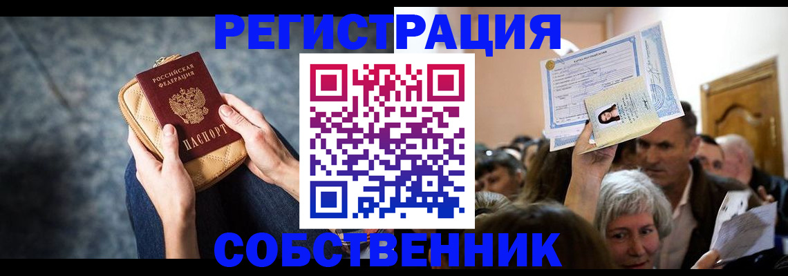 прописка в квартире в Карачаево-Черкесии
