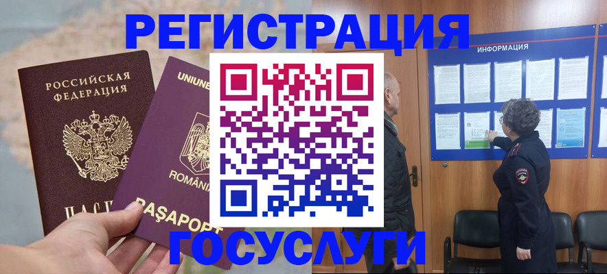 временная регистрация надежно в Карачаево-Черкесии