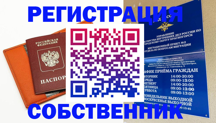 временная регистрация 2025 в Карачаево-Черкесии
