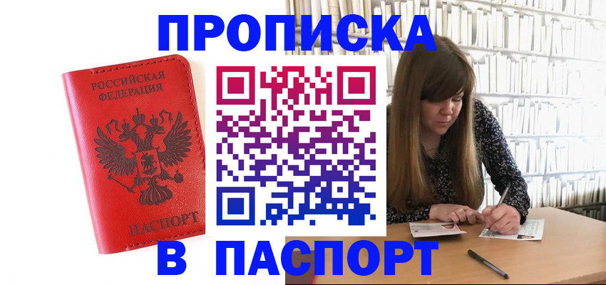 временная регистрация недорого в Карачаево-Черкесии