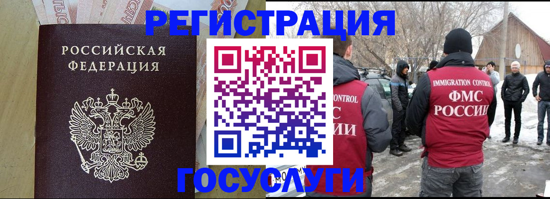 прописка ребенка в Карачаево-Черкесии