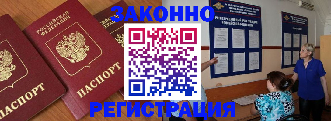 временная регистрация 2025 в Карачаево-Черкесии